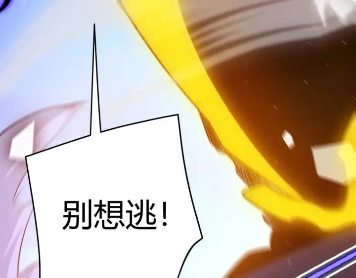 《我来自游戏》第245话 觉醒后的爆杀！图86