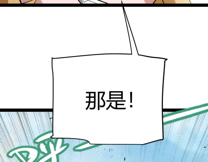 漫画《我来自游戏》第246话 游戏中的完美觉醒第100张图