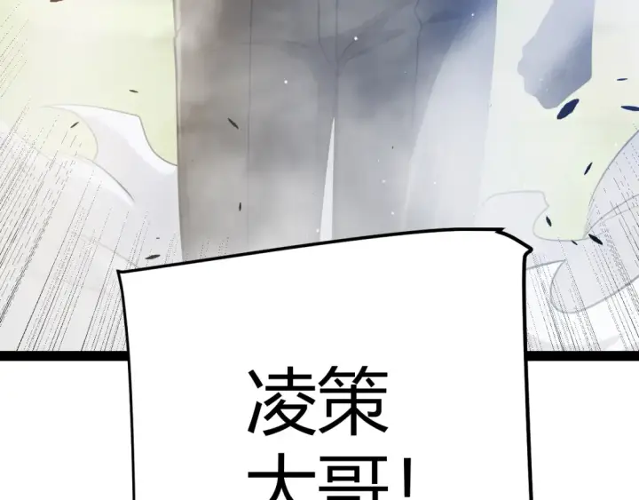 漫画《我来自游戏》第246话 游戏中的完美觉醒第103张图