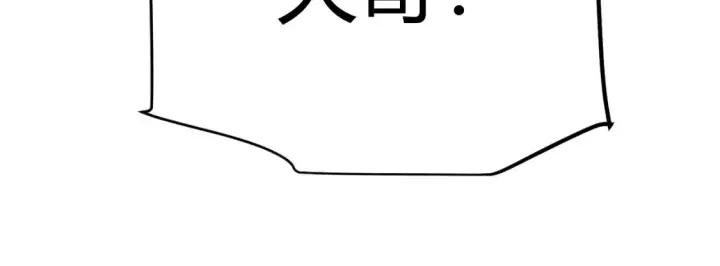 漫画《我来自游戏》第246话 游戏中的完美觉醒第104张图