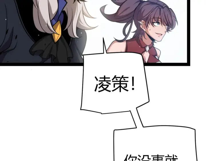 漫画《我来自游戏》第246话 游戏中的完美觉醒第106张图