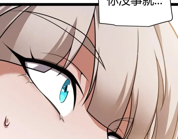漫画《我来自游戏》第246话 游戏中的完美觉醒第107张图