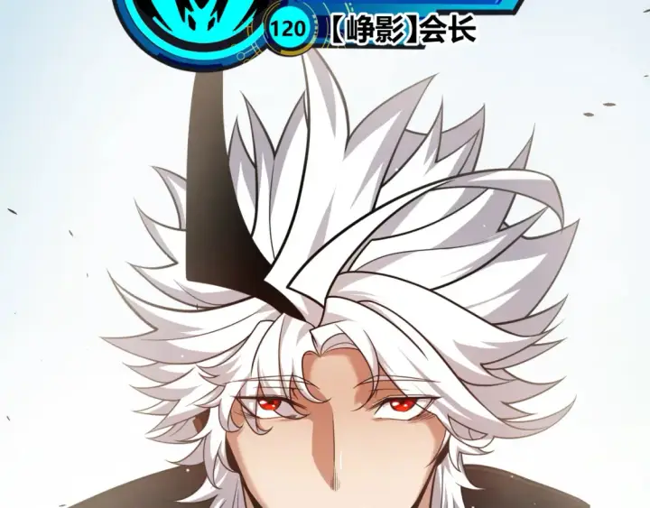 漫画《我来自游戏》第246话 游戏中的完美觉醒第110张图