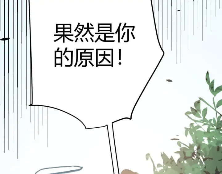 漫画《我来自游戏》第246话 游戏中的完美觉醒第114张图