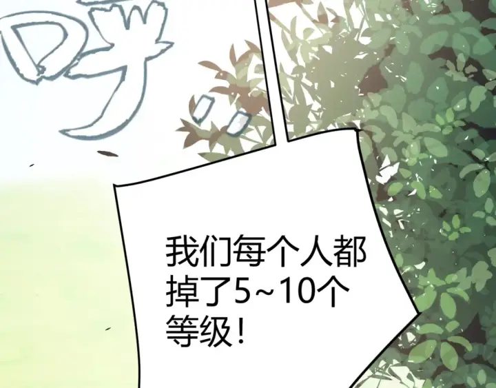 漫画《我来自游戏》第246话 游戏中的完美觉醒第115张图