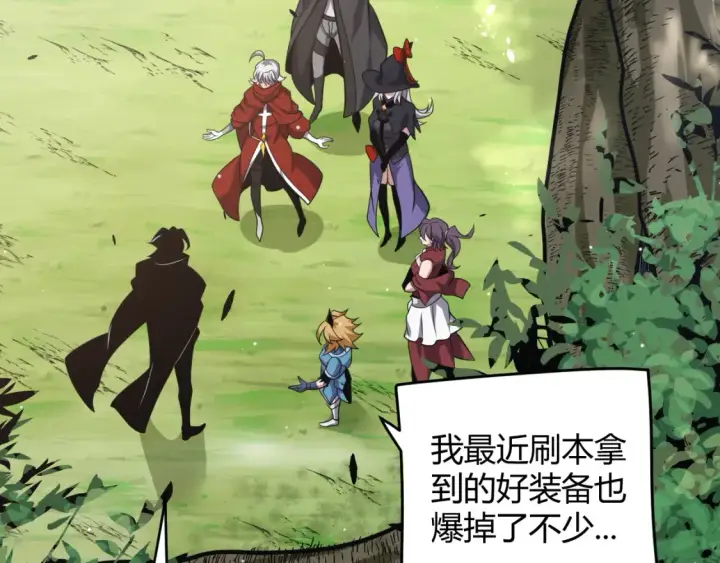 漫画《我来自游戏》第246话 游戏中的完美觉醒第117张图