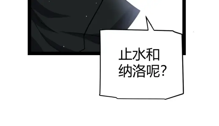 漫画《我来自游戏》第246话 游戏中的完美觉醒第123张图