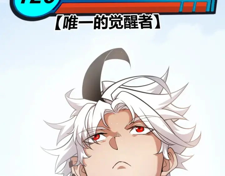 漫画《我来自游戏》第246话 游戏中的完美觉醒第129张图