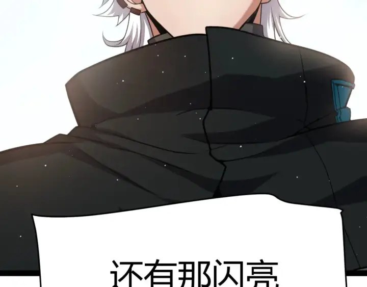 漫画《我来自游戏》第246话 游戏中的完美觉醒第130张图