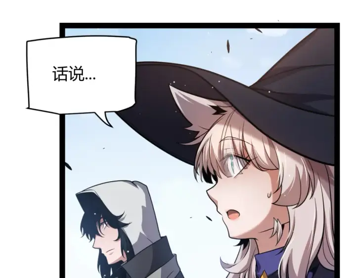 漫画《我来自游戏》第246话 游戏中的完美觉醒第139张图