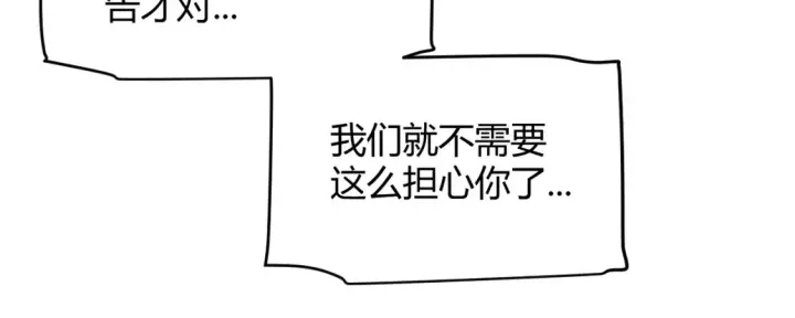 漫画《我来自游戏》第246话 游戏中的完美觉醒第141张图