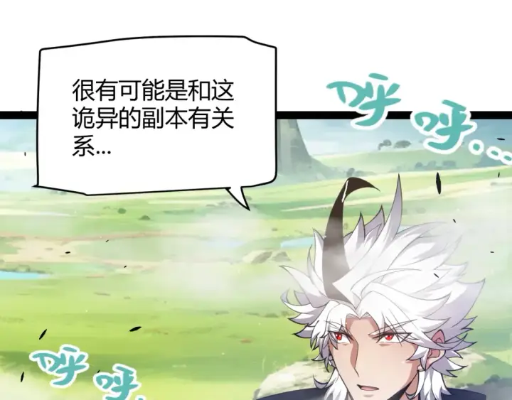 漫画《我来自游戏》第246话 游戏中的完美觉醒第142张图