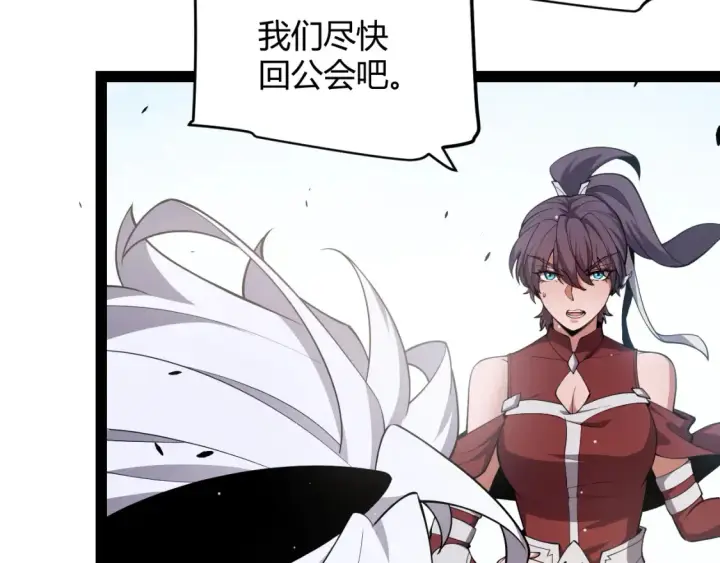漫画《我来自游戏》第246话 游戏中的完美觉醒第144张图