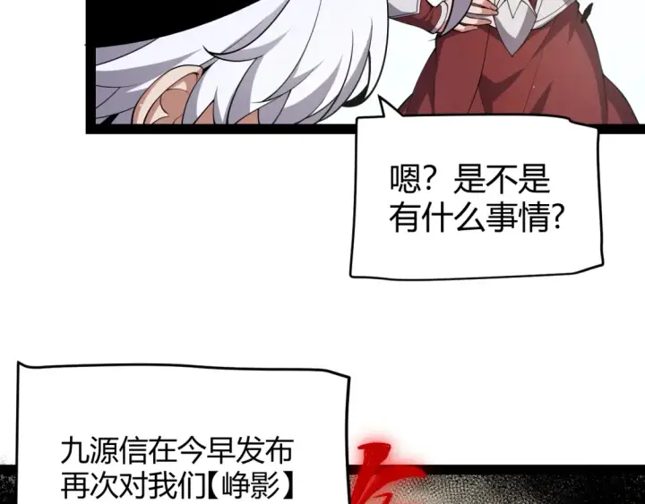 漫画《我来自游戏》第246话 游戏中的完美觉醒第145张图