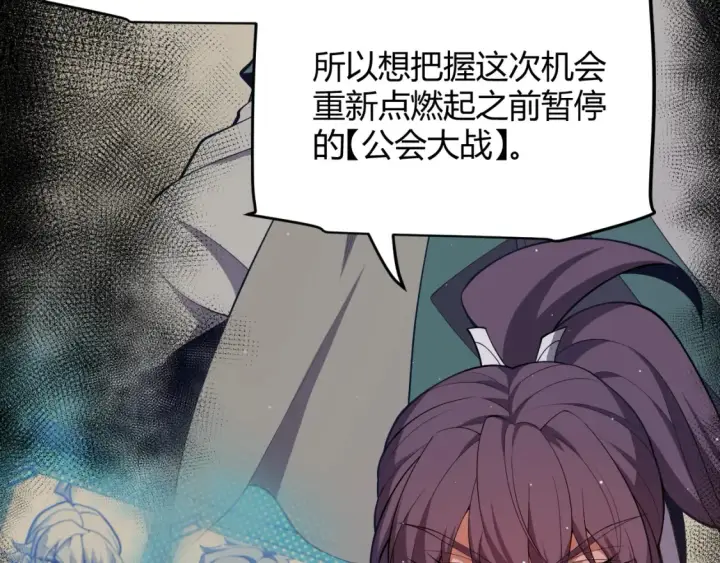 漫画《我来自游戏》第246话 游戏中的完美觉醒第147张图
