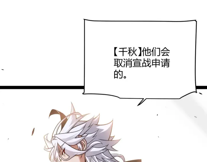 漫画《我来自游戏》第246话 游戏中的完美觉醒第154张图