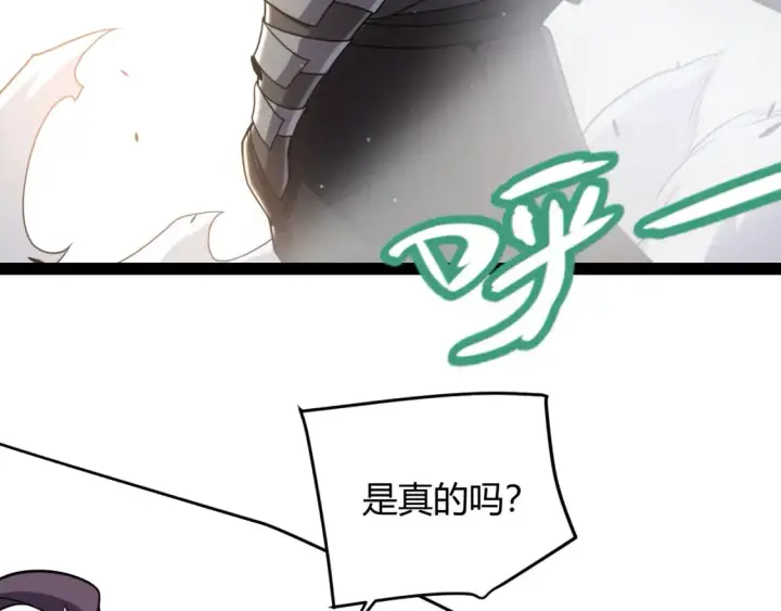 漫画《我来自游戏》第246话 游戏中的完美觉醒第156张图