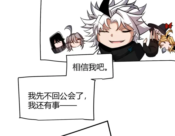 漫画《我来自游戏》第246话 游戏中的完美觉醒第158张图