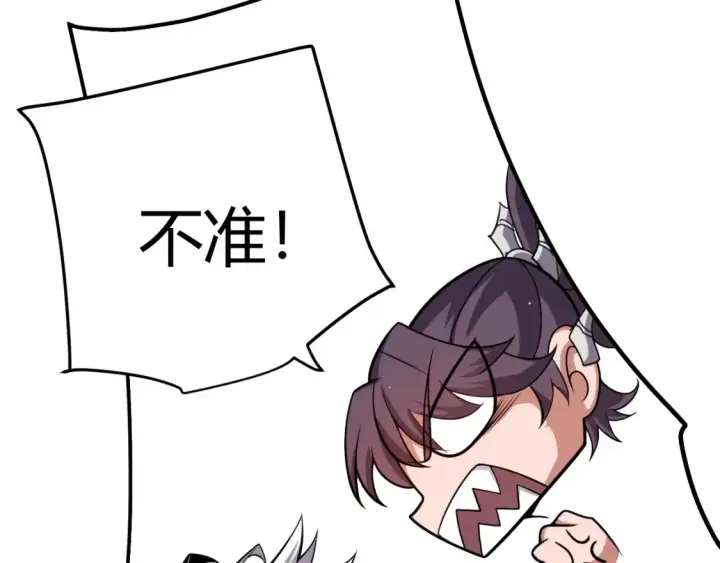 漫画《我来自游戏》第246话 游戏中的完美觉醒第159张图