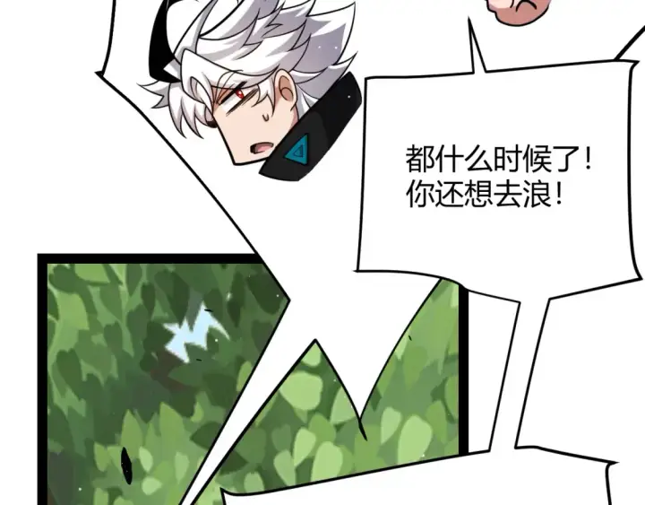 漫画《我来自游戏》第246话 游戏中的完美觉醒第160张图
