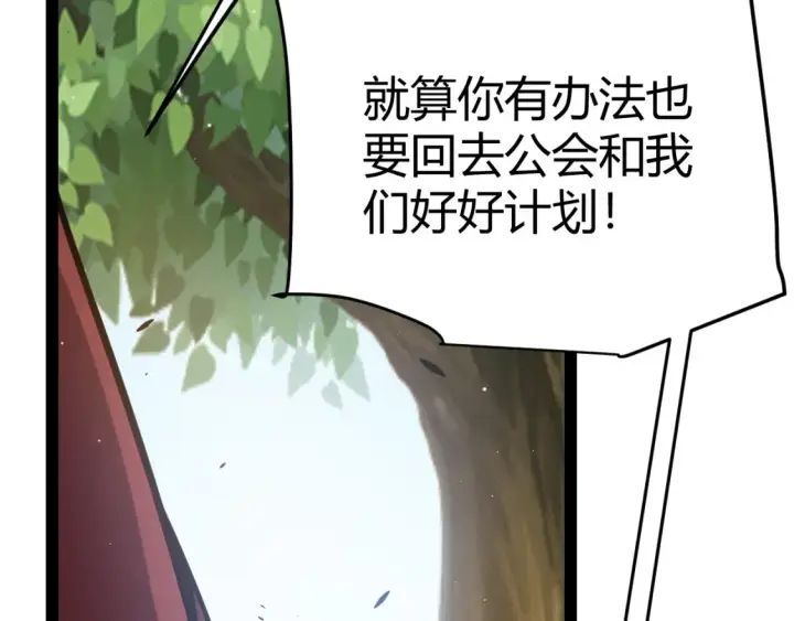 漫画《我来自游戏》第246话 游戏中的完美觉醒第161张图