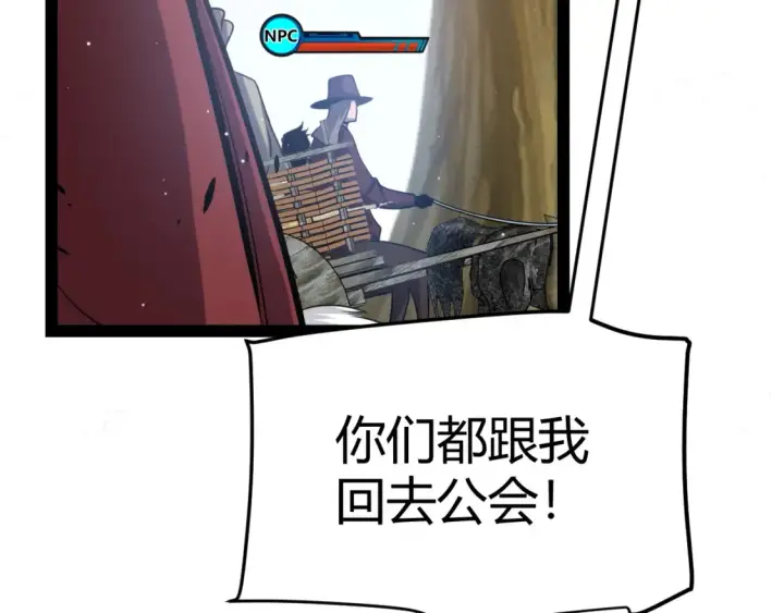漫画《我来自游戏》第246话 游戏中的完美觉醒第162张图