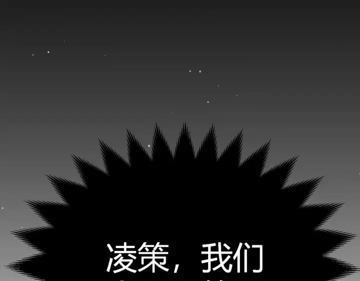 漫画《我来自游戏》第246话 游戏中的完美觉醒第168张图