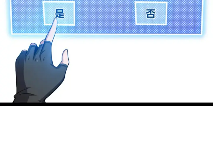 漫画《我来自游戏》第246话 游戏中的完美觉醒第171张图