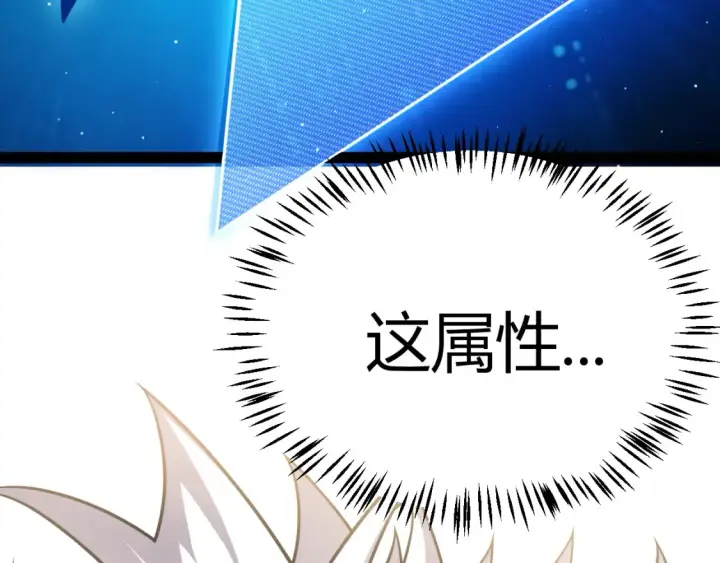 漫画《我来自游戏》第246话 游戏中的完美觉醒第174张图