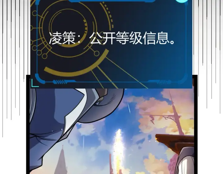 漫画《我来自游戏》第246话 游戏中的完美觉醒第179张图