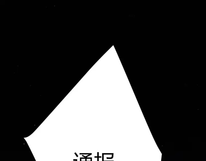漫画《我来自游戏》第246话 游戏中的完美觉醒第184张图