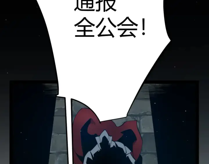 漫画《我来自游戏》第246话 游戏中的完美觉醒第185张图