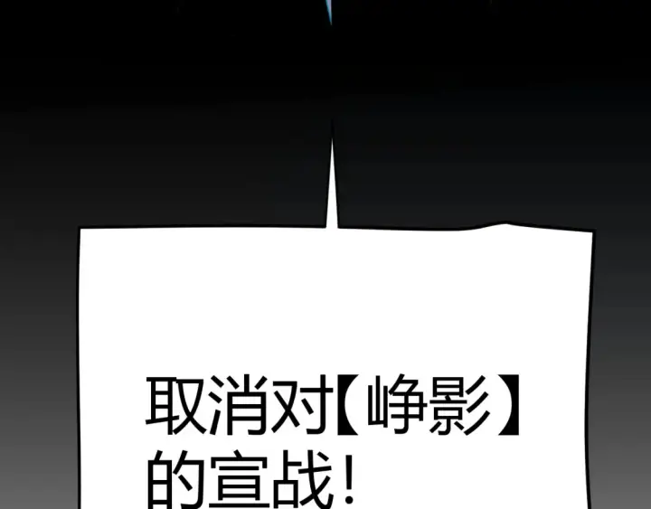 漫画《我来自游戏》第246话 游戏中的完美觉醒第191张图