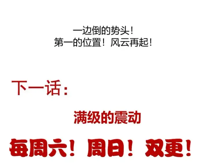漫画《我来自游戏》第246话 游戏中的完美觉醒第195张图
