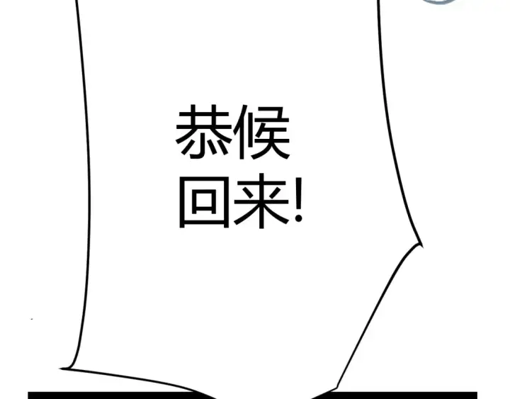 漫画《我来自游戏》第246话 游戏中的完美觉醒第36张图