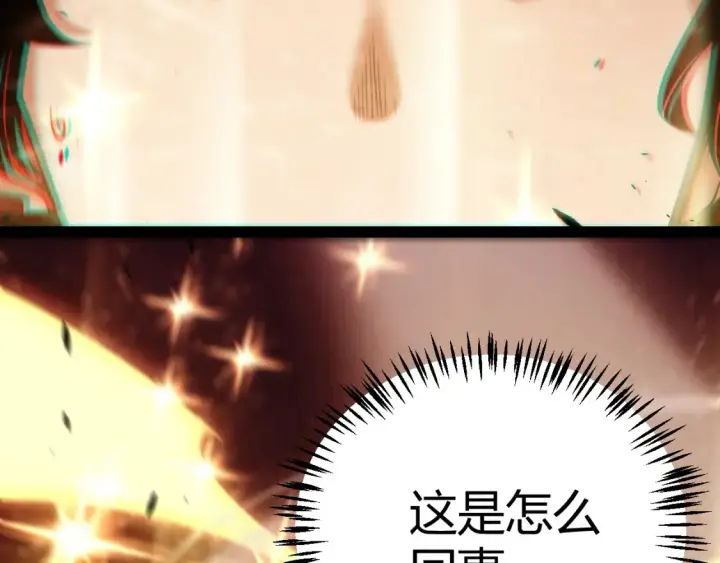 漫画《我来自游戏》第246话 游戏中的完美觉醒第40张图