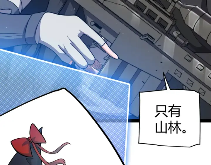 漫画《我来自游戏》第246话 游戏中的完美觉醒第78张图