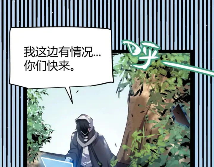 漫画《我来自游戏》第246话 游戏中的完美觉醒第84张图