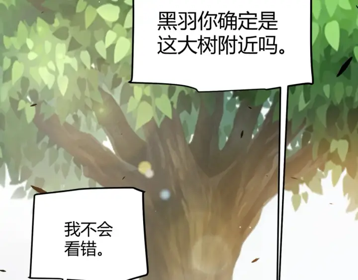 漫画《我来自游戏》第246话 游戏中的完美觉醒第89张图