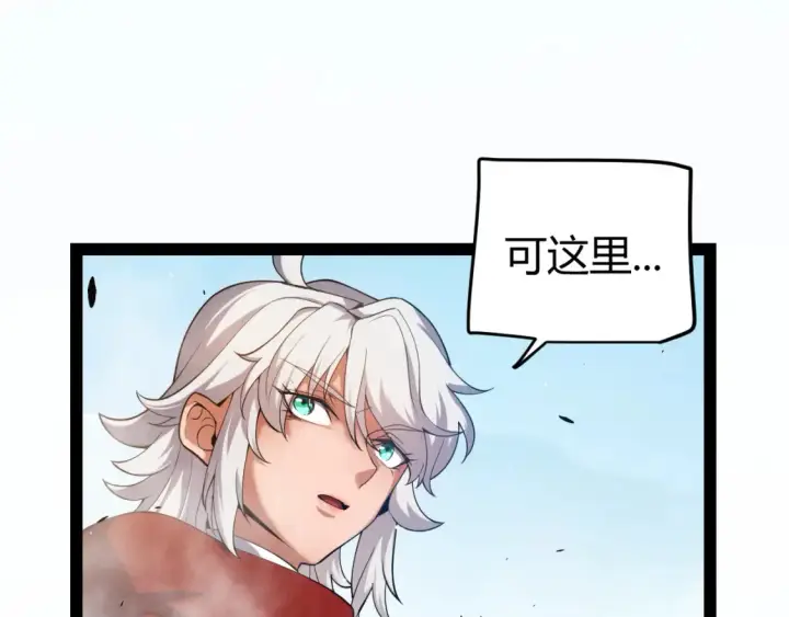 漫画《我来自游戏》第246话 游戏中的完美觉醒第91张图