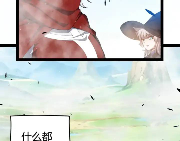 漫画《我来自游戏》第246话 游戏中的完美觉醒第92张图
