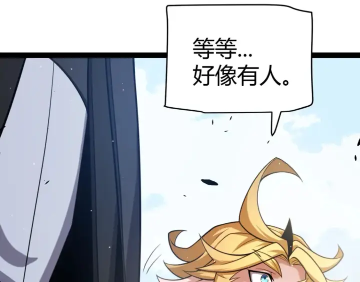 漫画《我来自游戏》第246话 游戏中的完美觉醒第97张图
