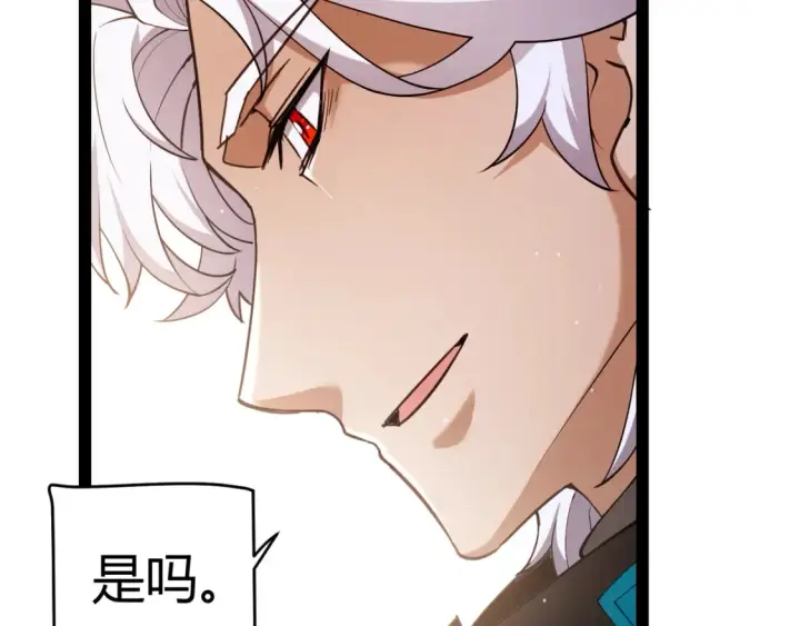 漫画《我来自游戏》第247话 风云四起第105张图