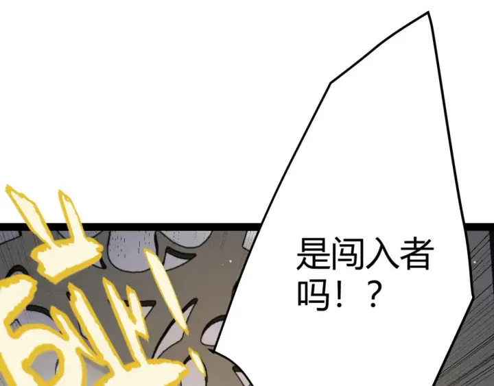 漫画《我来自游戏》第247话 风云四起第115张图