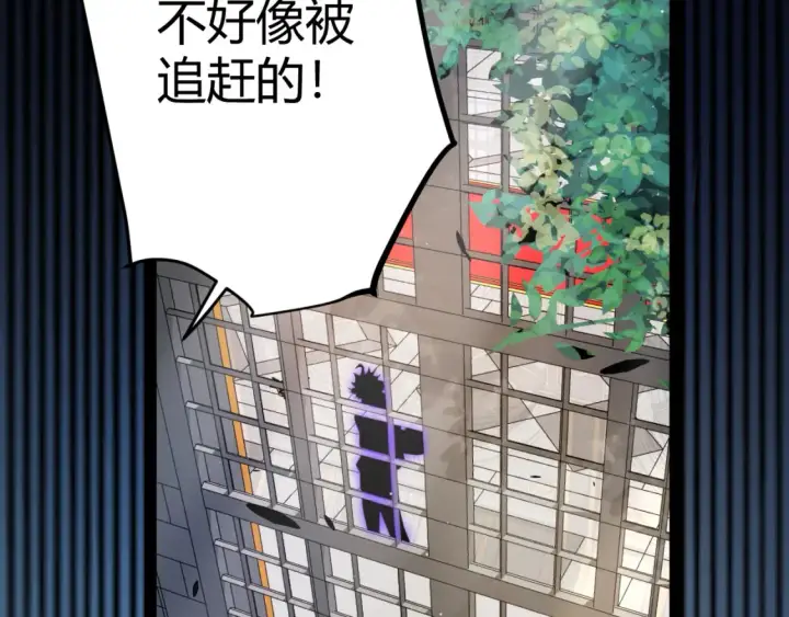 漫画《我来自游戏》第247话 风云四起第118张图