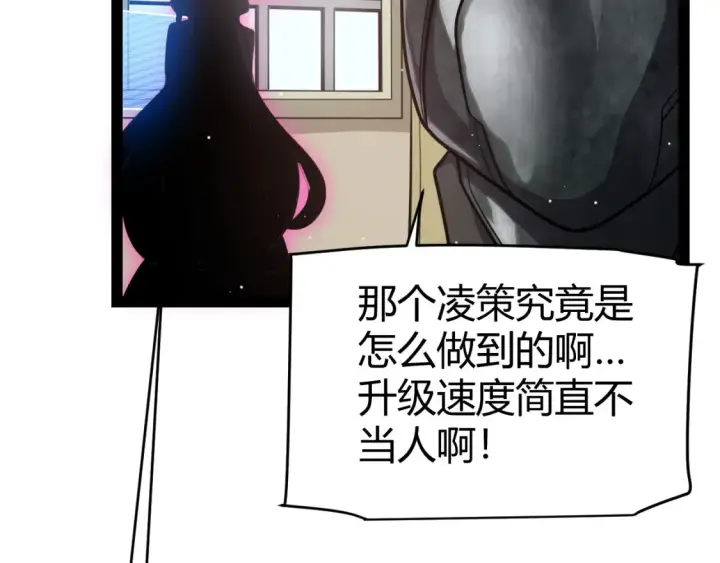 漫画《我来自游戏》第247话 风云四起第12张图