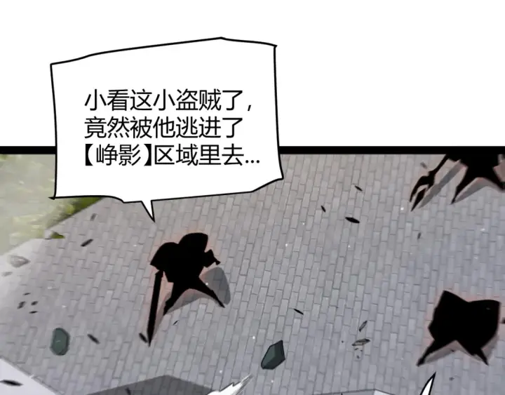 漫画《我来自游戏》第247话 风云四起第124张图