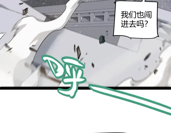 漫画《我来自游戏》第247话 风云四起第125张图