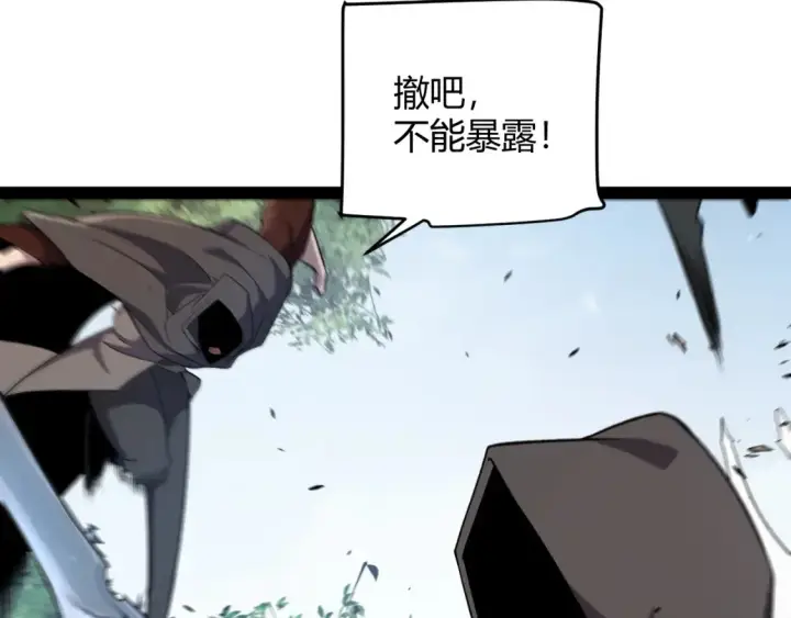 漫画《我来自游戏》第247话 风云四起第126张图