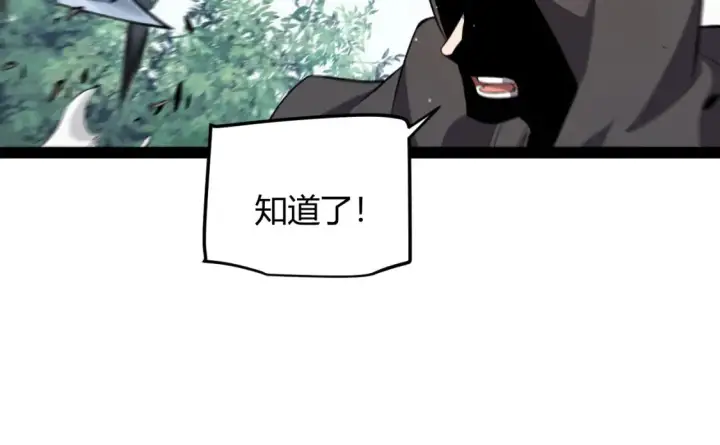 漫画《我来自游戏》第247话 风云四起第127张图